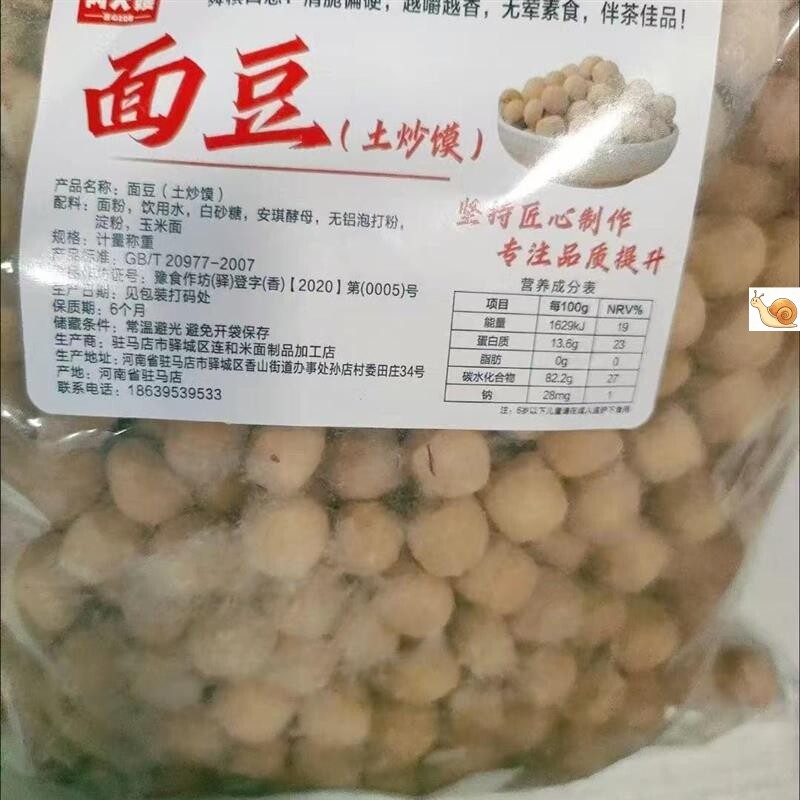 /山西特产土炒馍炒陕西棋子豆炒指武乡土面豆零食小吃干货特产莲