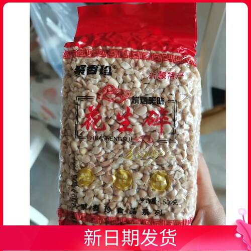 -聚香珍花生碎粒商用冰粉牛扎糖烧仙草烘焙火锅蘸料奶茶藕粉专用