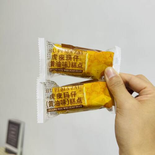 【严选】虎皮玛仔  黄金蛋皮沙琪玛休闲下午茶糕点日期新鲜发货快