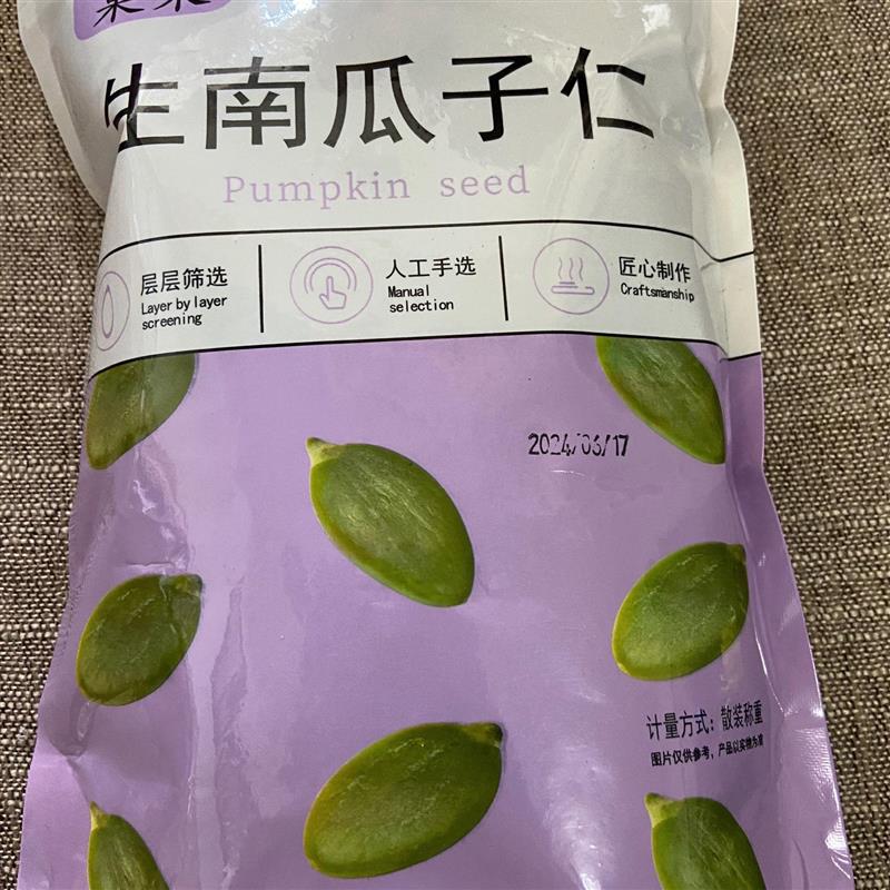 /兔优果果【净重】大片南瓜子仁新鲜生熟南瓜子仁去皮南瓜籽烘焙