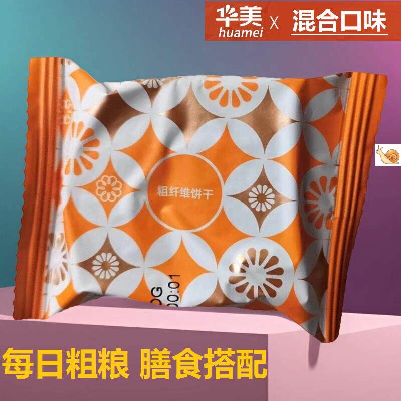 -华美粗粮消化代餐饼干孕妇老人膳食纤维饼干办公室早餐零食1000