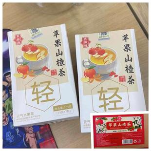 -燕微源】苹果山楂茶酸甜好喝红枣陈皮山楂苹果茶水果茶包泡水-X
