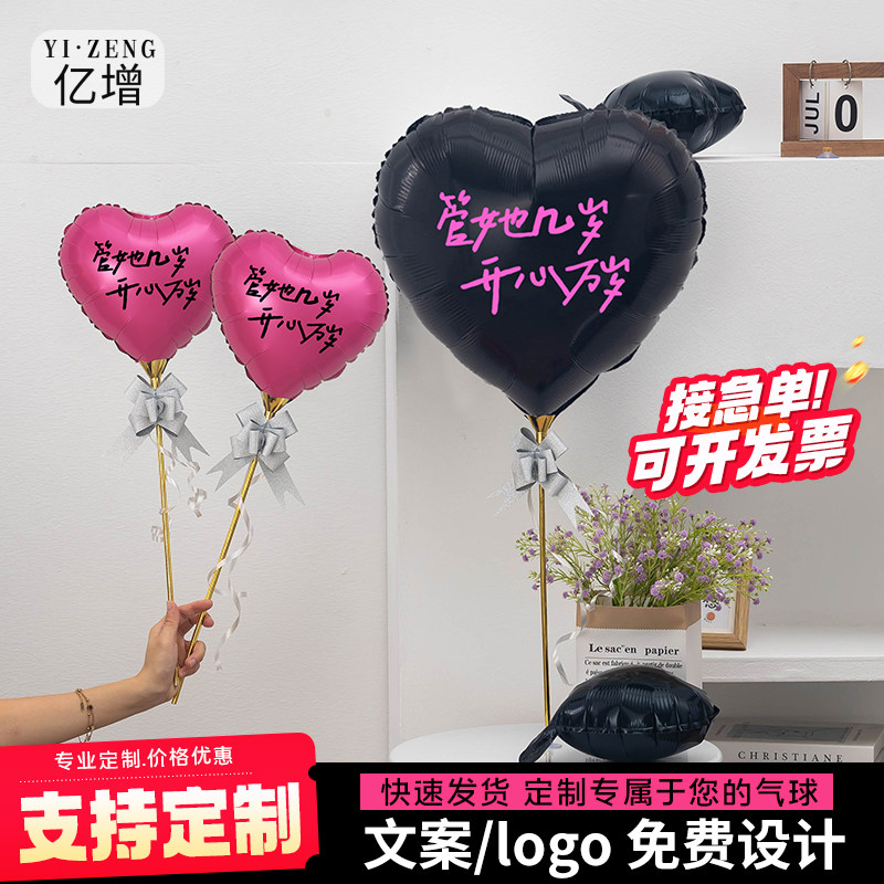 18寸开心万岁桃心铝膜气球充氦气球