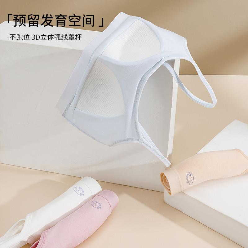 少女内衣发育期学生初中女孩第二阶段运动防震青春期纯棉文胸吊带
