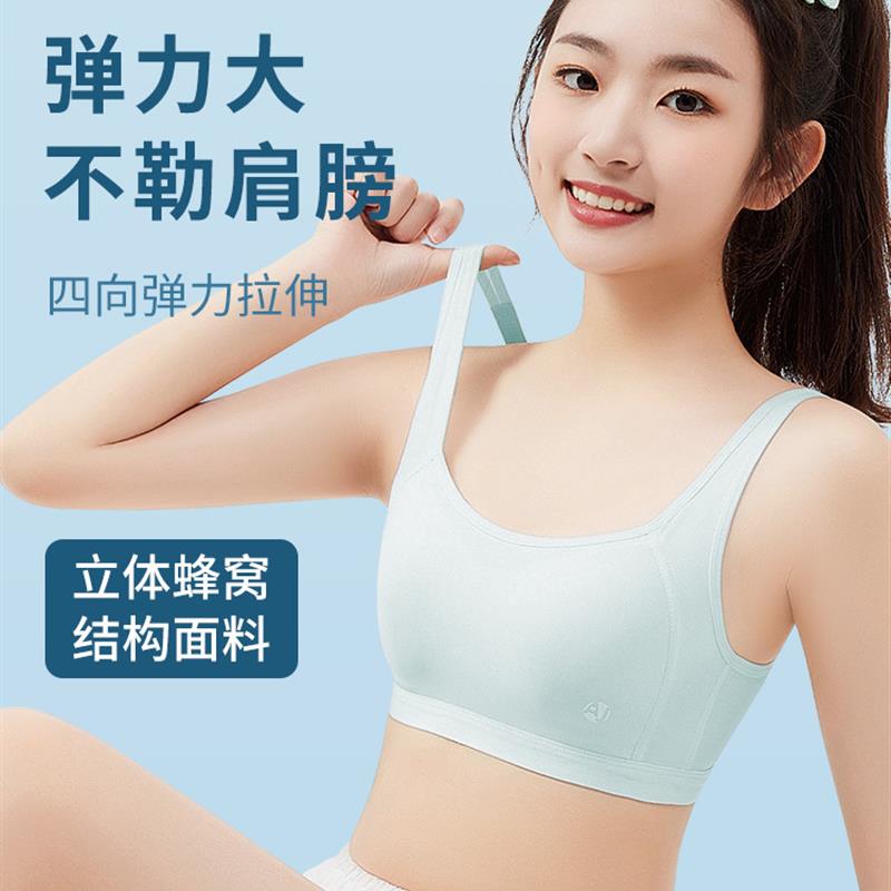 女生文胸中学生发育期内衣女生无线胸衣运动背心初中生紧身文胸