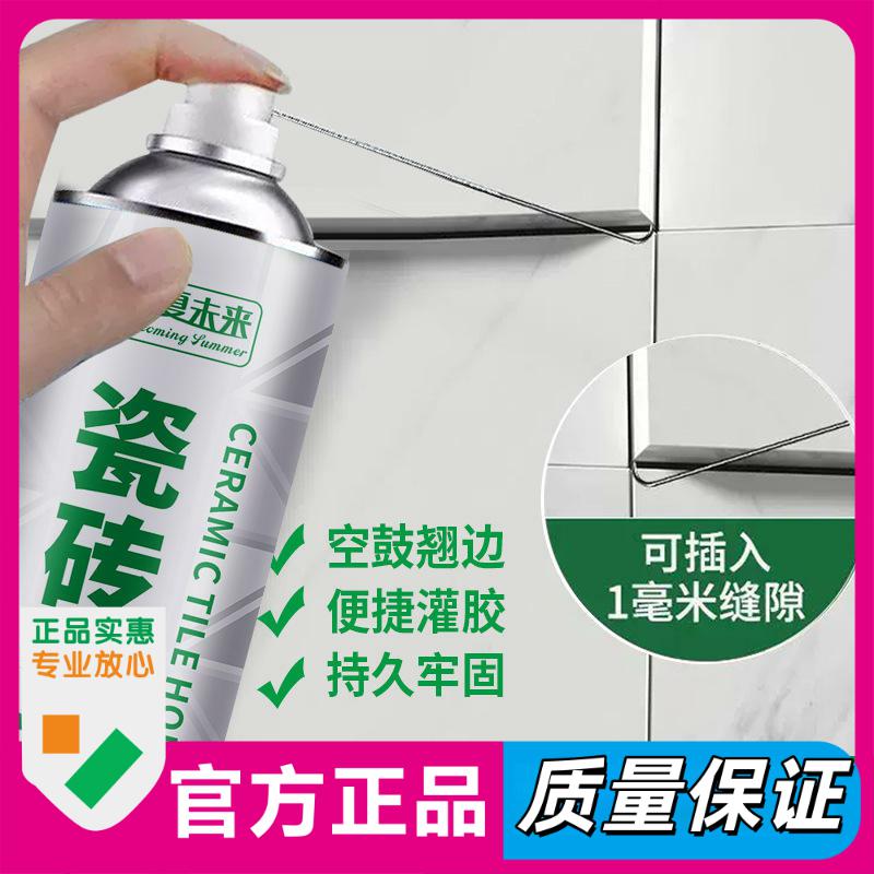 瓷砖胶渗透型修补胶注射专用修复剂瓷砖地砖空鼓剂胶家用盛夏未来