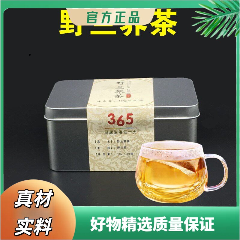 天然硒野兰荞茶富硒荞子茶谷荞茶非特级荞子乔子茶安康