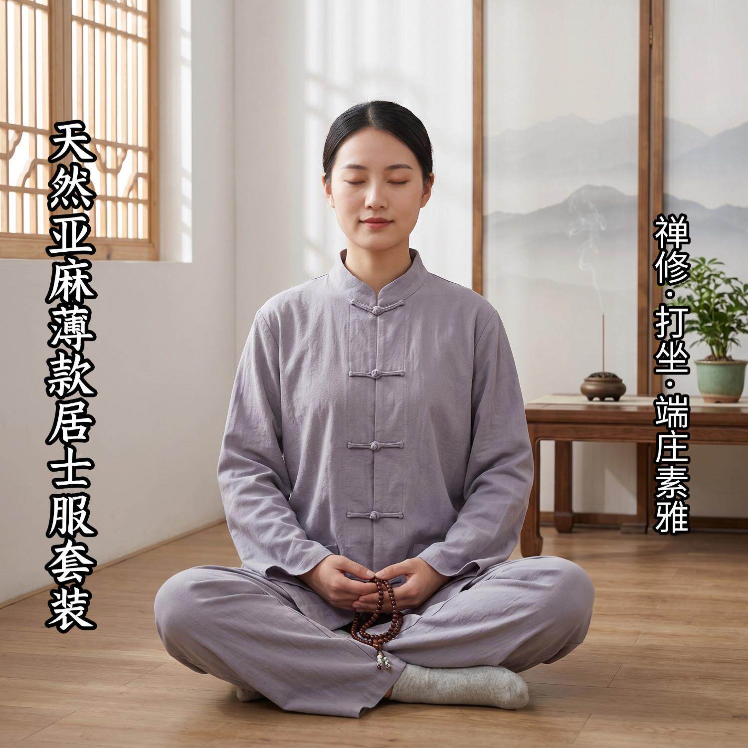 居士服夏季亚麻薄款盘扣禅修服禅意宽松打坐居士服素雅端庄男女款