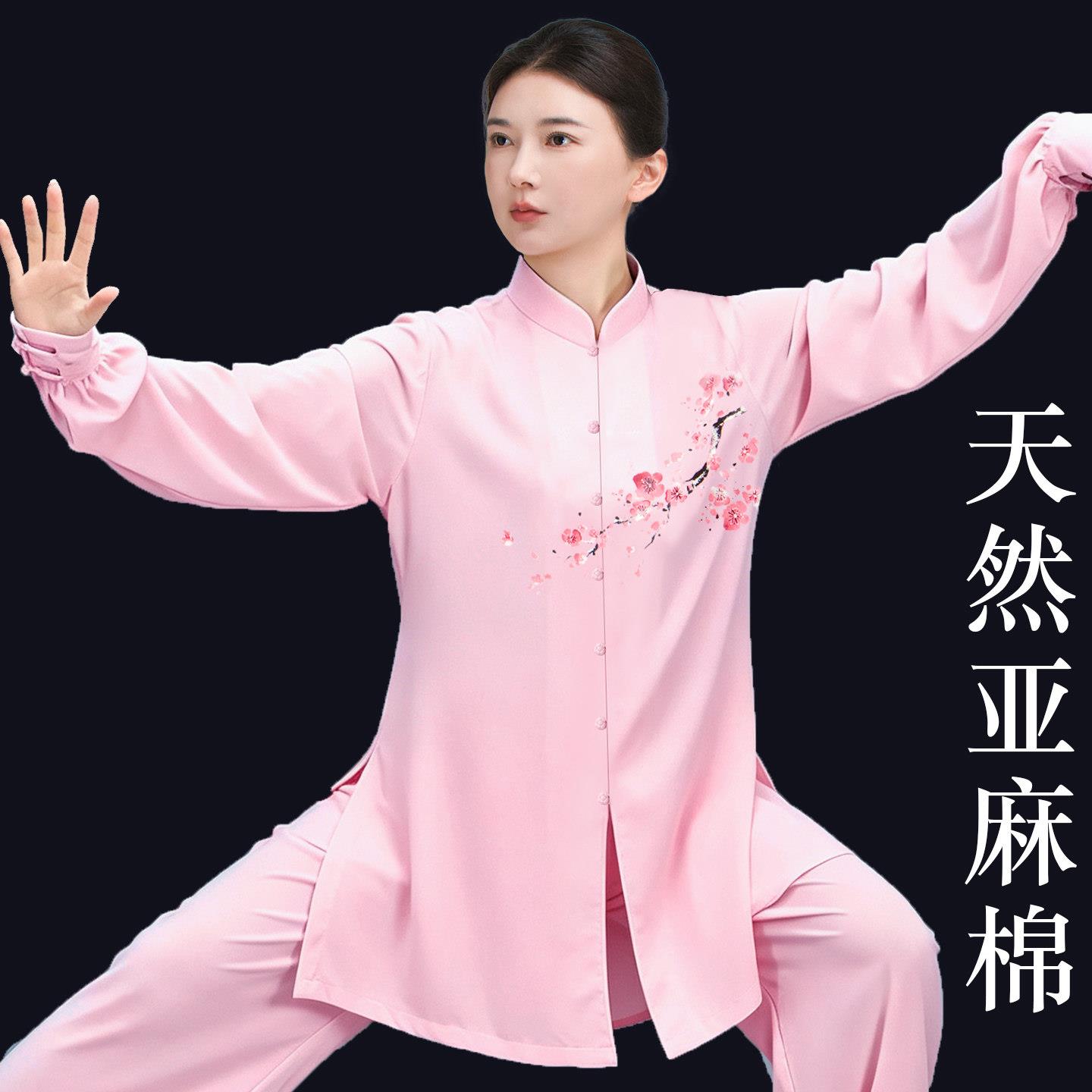 小和山太极服女2026新款麻太极拳八段锦练功服透气夏季薄款套装