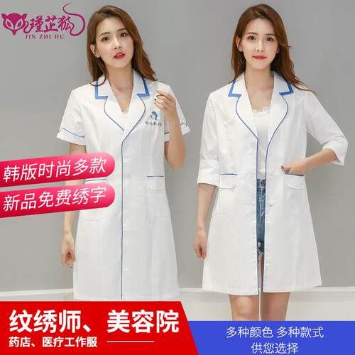 韩版美容院美容师微整纹绣SPA皮肤管理春夏装工作服女高端定制LG