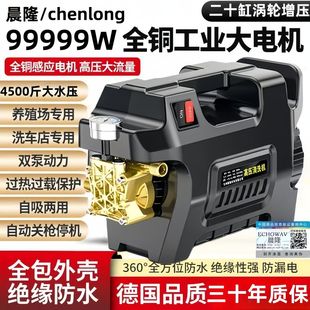 洗车机220v高压家用水枪强力洗地大功率水泵便携增压清洗机刷车抢