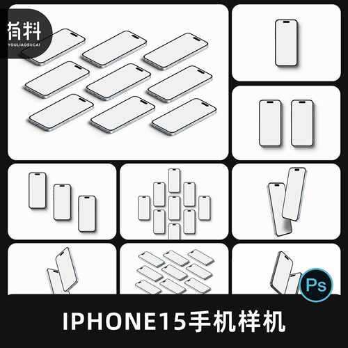 苹果iphone15手机app界面移动端UI作品展示样机psd设计模板P922