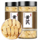 正宗甘肃特产级黄芪正品 现切大片中药材党参当归茶泡水官方旗舰店