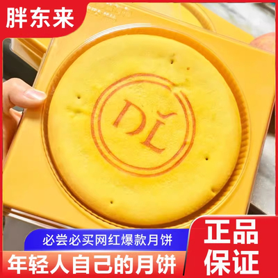 大月饼芋泥麻薯官方旗舰店黄金万两肉松咸蛋黄新中式中秋节来