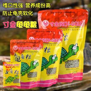 寸金龟粮寸金乌龟饲料草龟食物巴西龟通用粮食龟龟粮补钙虾干 乾