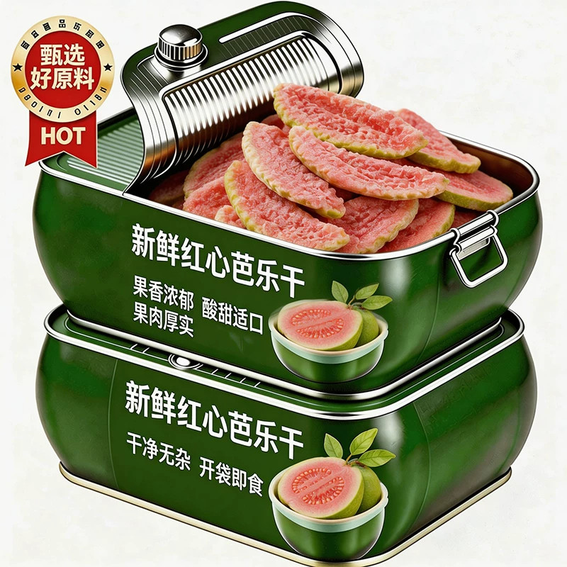 2026新货新鲜红心芭乐干官方旗舰店低糖臻食材水果干番石榴干果脯