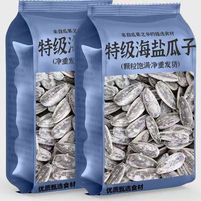 海盐瓜子海盐味葵瓜子新货咸味瓜子大颗粒零食炒货休闲零食价
