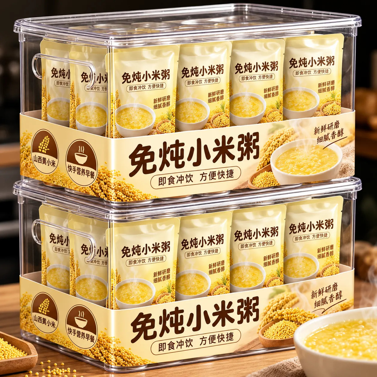 免炖小米粥即冲即食独立包装营养懒人早餐免煮小米粥速食代餐冲泡
