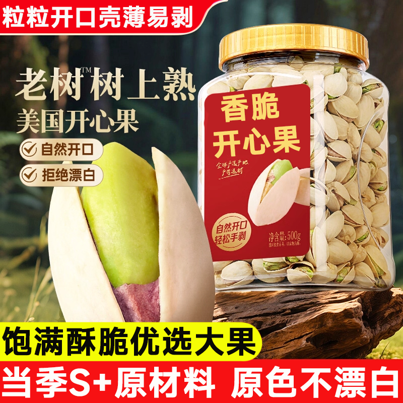 【全网热销10W+精选大果