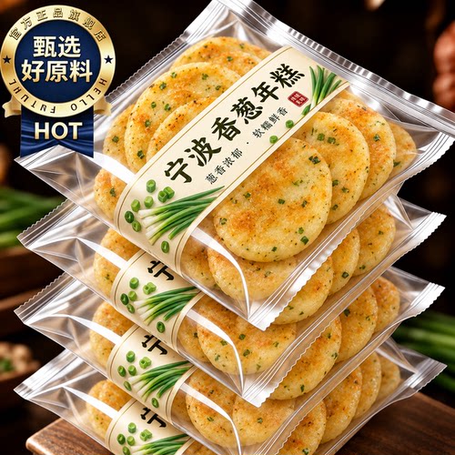老字号宁波特产香葱年糕水磨工艺官方旗舰店0添加炒年糕切片手工