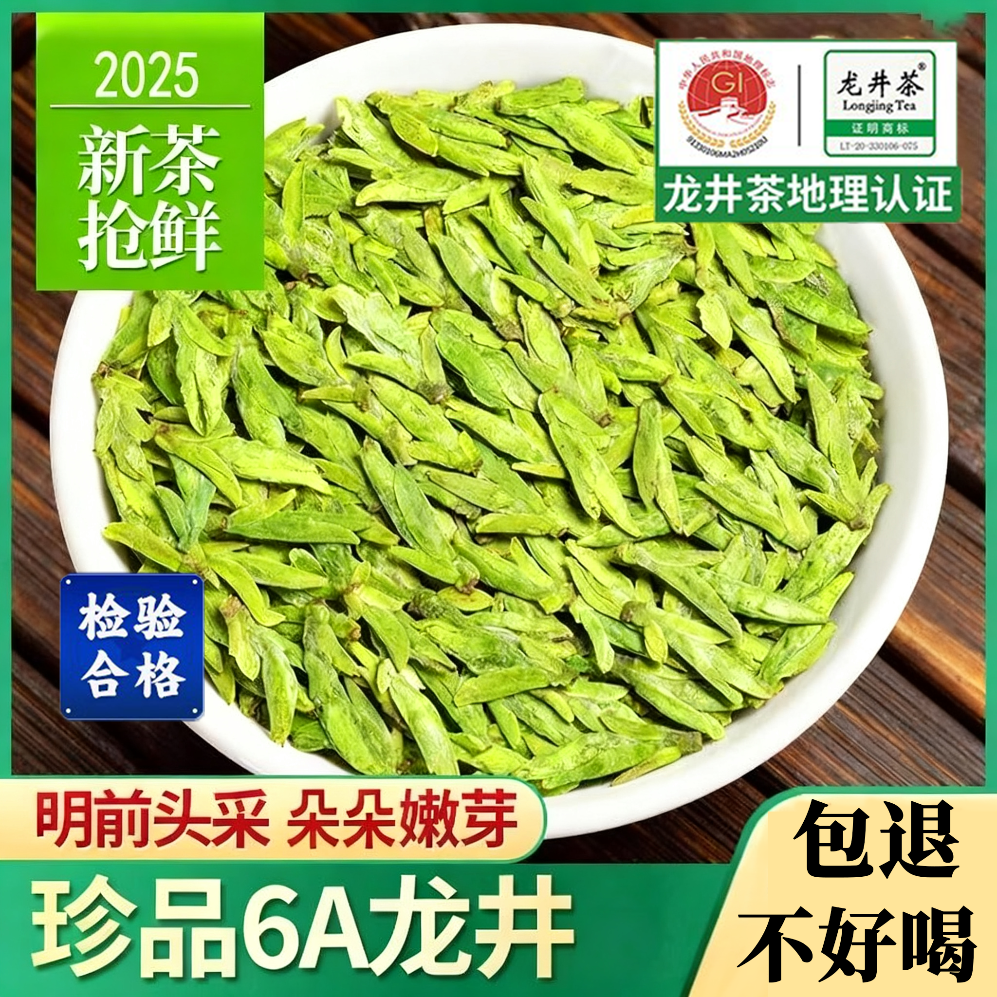正宗龙井茶2025新茶非西湖明前礼盒装特一级杭州茶叶雨前胖纯来东