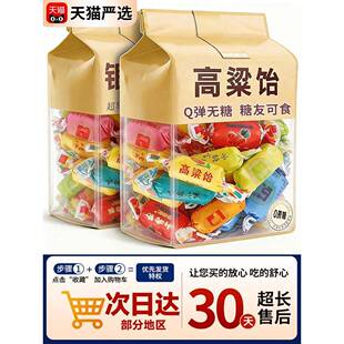 央妈推荐山东特产高粱饴软糖正品官方旗舰店糖友可吃无糖年货喜糖