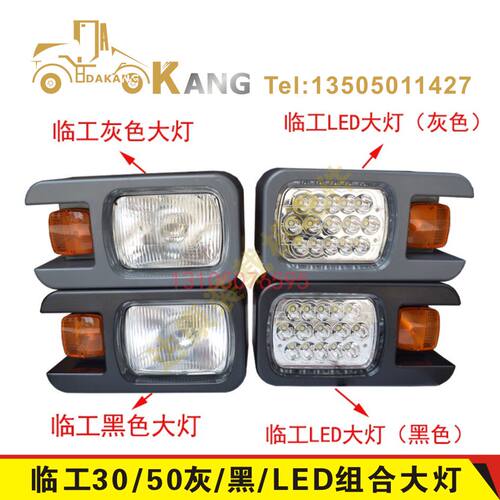 临工装载机配件LG953602