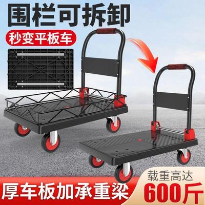 小推车带围栏搬运车商场拉货护栏手推车便携折叠摆地摊平板购物车