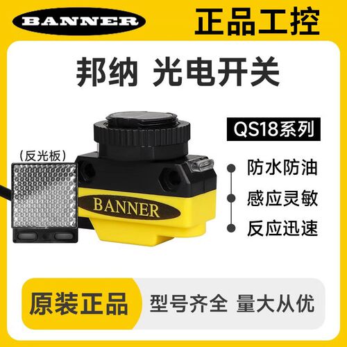 邦纳传感器光电开关QS186E+QS18VN6R/VP6R VN6W VN6LP/LV S18SN6D