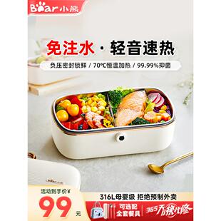 小熊电热饭盒免注水加热饭盒可插电保温自热上班族热饭神器烹饪机