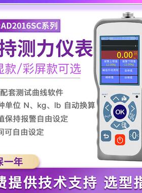 欧路达手持测力控制仪彩屏曲线记录仪配套称重测力传感器AD2016SC