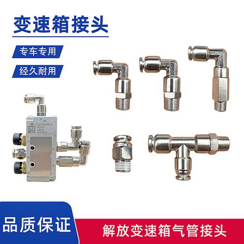 解放J6P变速箱快接头JH6
