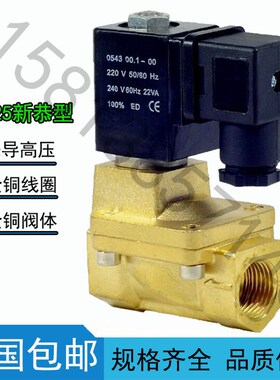 4分先导式电磁阀PU225-04A水阀气阀6分 1寸 新恭电磁阀AC220V 24v