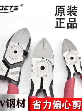 TSDETS水口钳6寸偏口钳5寸钳斜口塑料剪钳水口电工钳剪线7寸CRV60