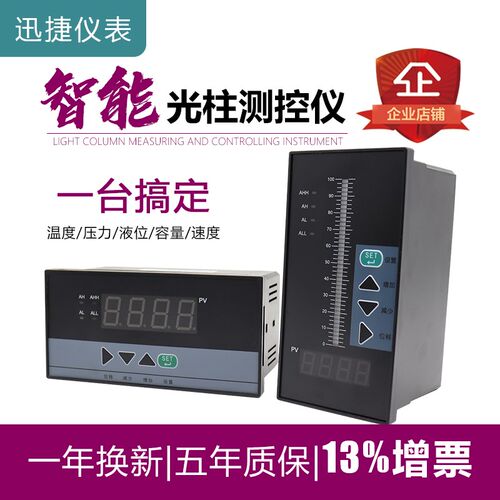 智能数显单双回路光柱测控仪表PID控制器温控仪压力液位温度rs485