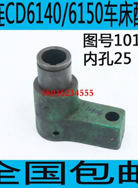 CD6140A车床启动拨叉CD6150A车床离合器启动杆CD6250A车床配件