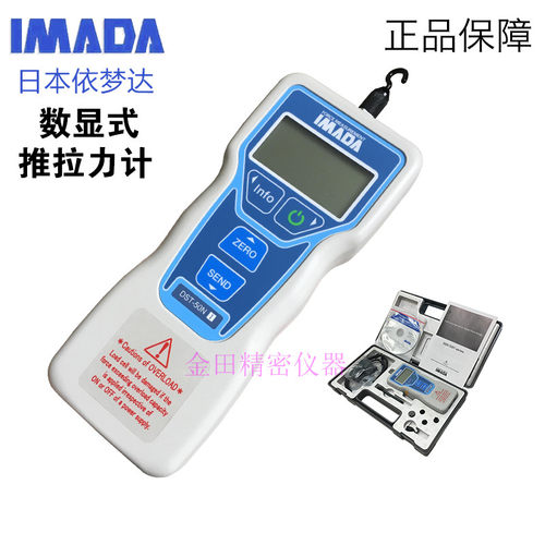 正品日本IMADA依梦达数显推拉力计DST-2N 5N 20N 50N 200N 500N