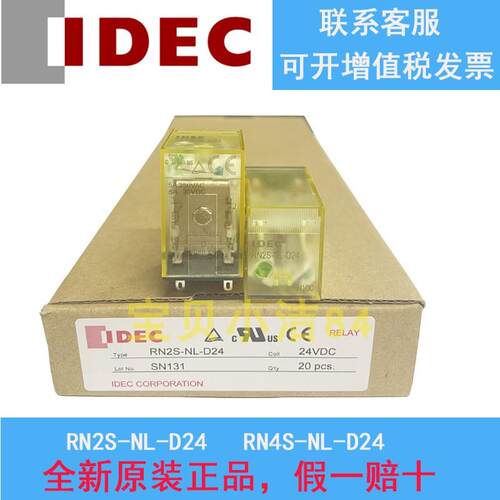 RN2S-NL-D24 AC220V和泉IDEC继电器RN4S-NL-D24SN4S-05D底座SN2S