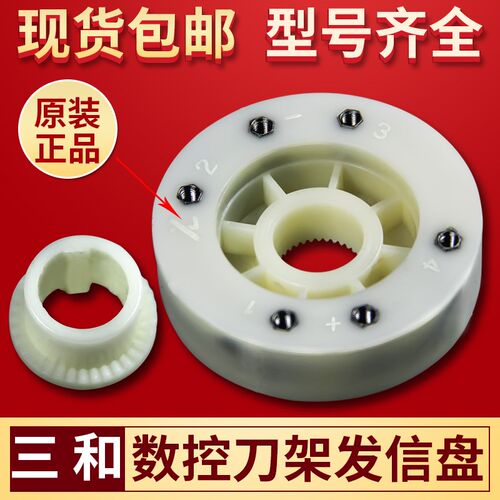 原装三和数控刀架发信盘LD4B-CK6132 6140 50荣发电动刀架发询盘