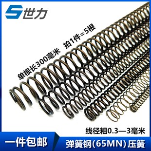 包邮五金弹簧压簧压缩弹簧线径0.5 0.8 1 1.2 1.5 2等外径3至40mm