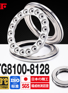 进口KIF耐高温平面压力推力球轴承8100 8101 8102 8103 8104 8105
