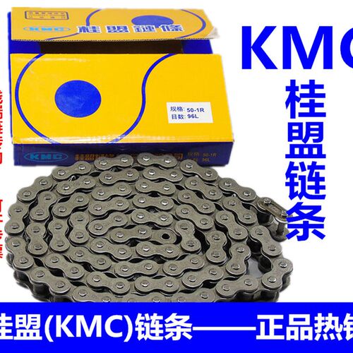 桂盟KMC工业链条35-1R 40-1R 50-1R 60-1R高精度传动链条滚子链条