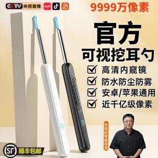 西圣适用可视挖耳勺超高清掏耳朵2025年新款智能内窥镜工具发光采