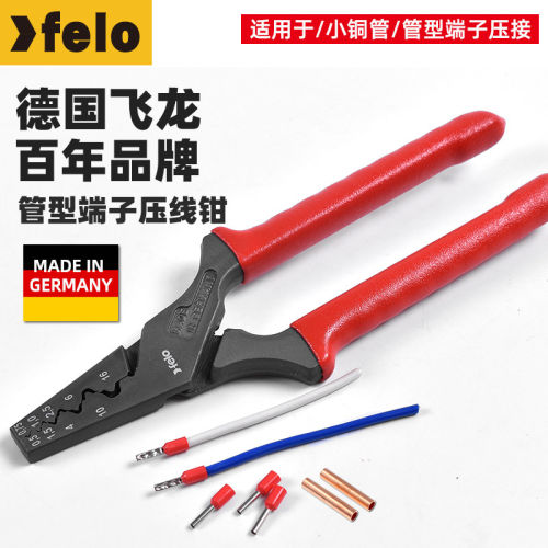 FELO欧式端子压接钳德国