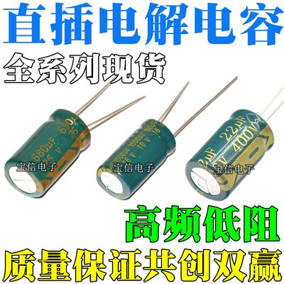 直插电解电容1000UF 16V 10*17MM 绿金高频低阻16V1000UF 10x17mm