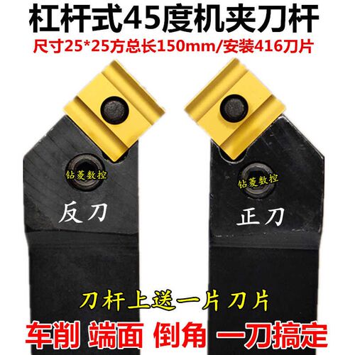 机夹刀杆车床刀具配41605H/41605A合金刀头普车数控45度外圆车刀