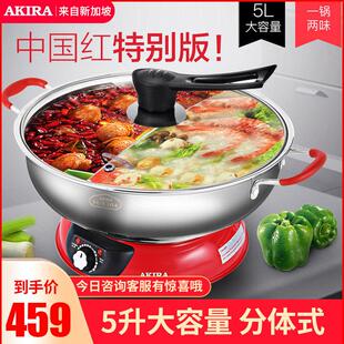 爱家乐不锈钢电火锅锅家用鸳鸯锅4-6-8人大容量插电分体式电热锅