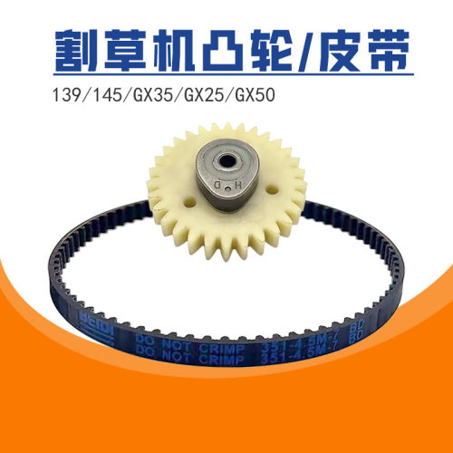 GX35割草机正时皮带140F9