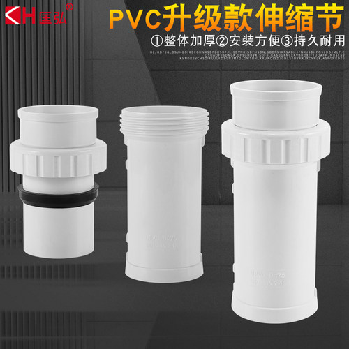 PVC抢修加长伸缩节螺纹快接管活接调节排污下水管50/75/110排水管