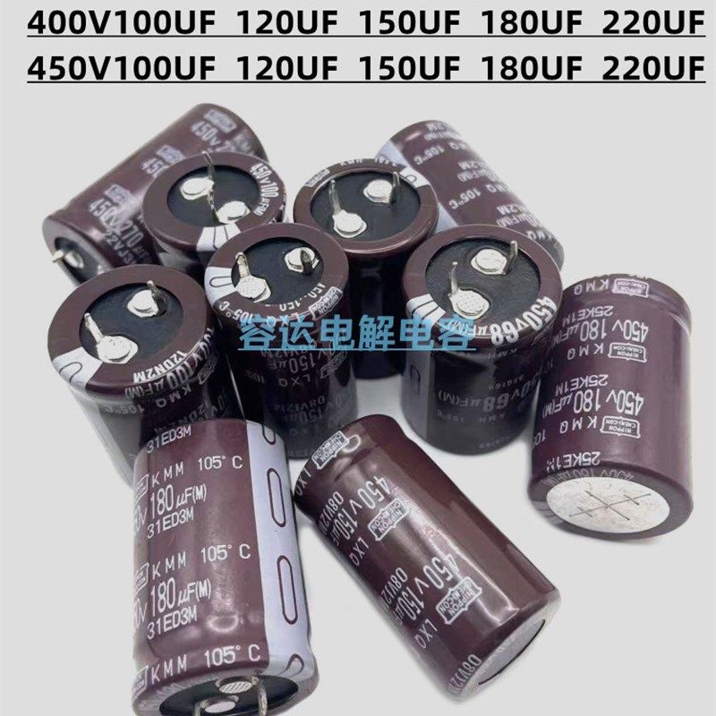 全新黑金刚 450V150UF 120uf 电解电容400v180uf 100uf 450V220UF - 实物图